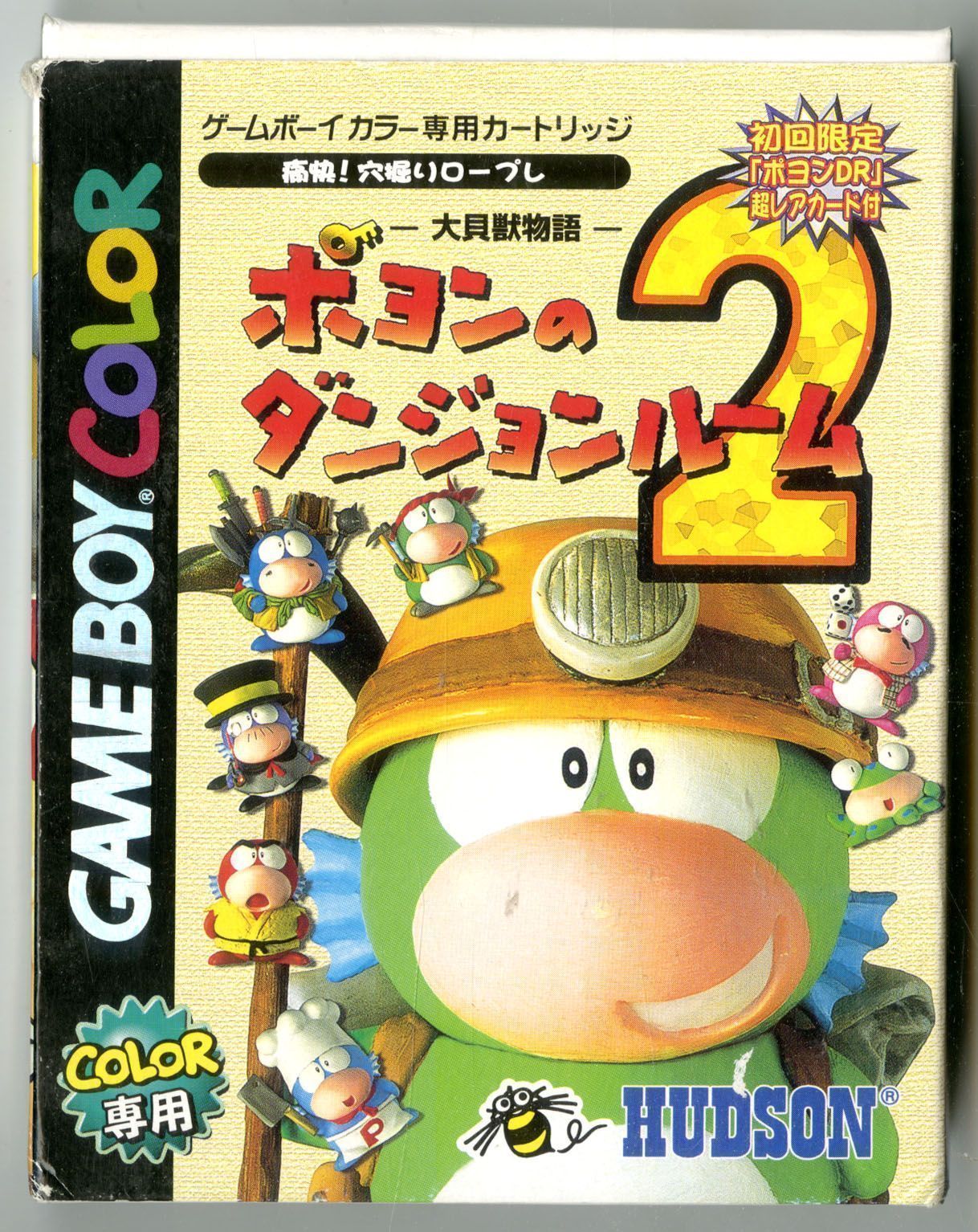 Rom juego Poyon No Dungeon Room 2